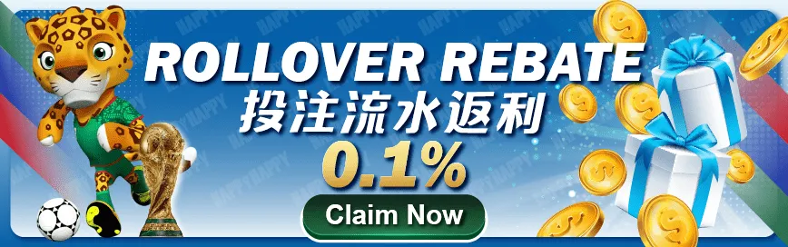 Rollover Rebate